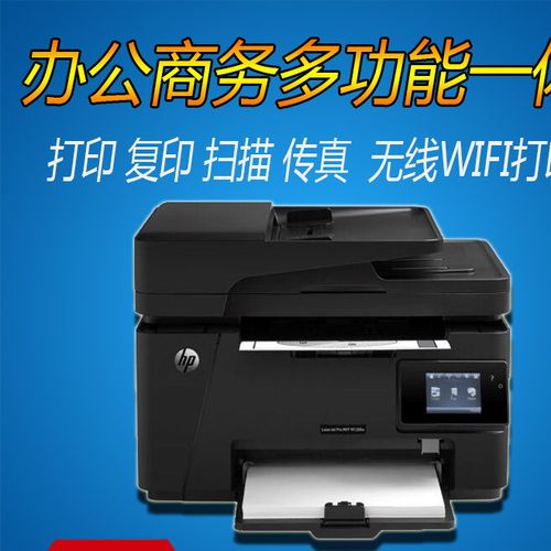 搜好货网 产品库 二手打印复印一体机