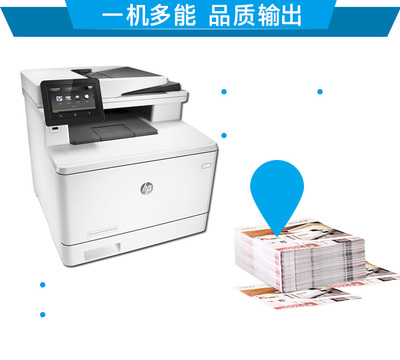 惠普(HP) MFP M477fdw 彩色激光多功能一体机 (自动双面打印 复印 扫描 传真) 免费上门安装 一年原厂服务
