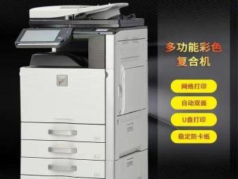 同城推荐 打印复印办公设备租赁提供复印机服务