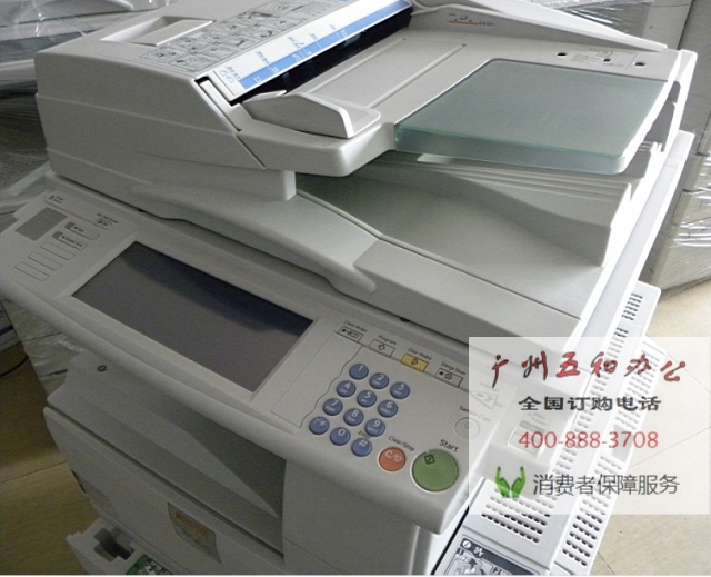 ★理光3030/3045/3035/4500 A3双面复印打印扫描复合机 复印机